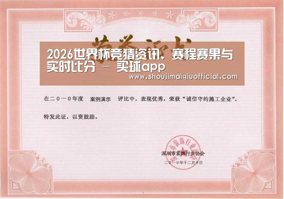 荣誉证书二(图1)