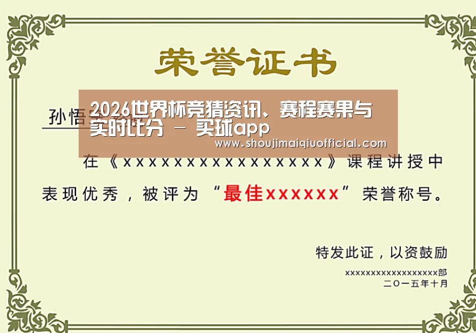 荣誉证书一(图1)