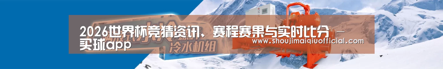 制冷设备机械企业网站模板