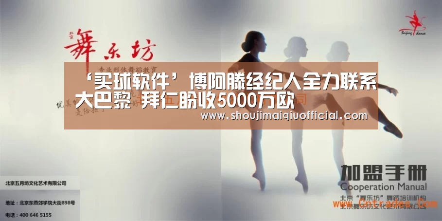 ‘买球软件’博阿滕经纪人全力联系大巴黎 拜仁盼收5000万欧(图1) 世界杯赛程