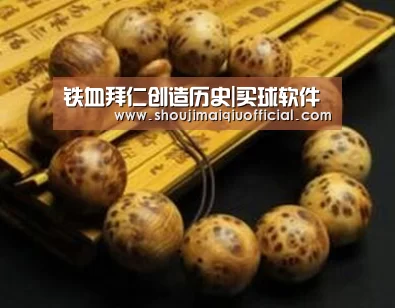 铁血拜仁创造历史|买球软件(图2) 买球软件