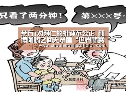 莱万:对拜仁的批评不公正 和博阿滕之间无矛盾“世界杯赛程”(图2) 买球软件官网