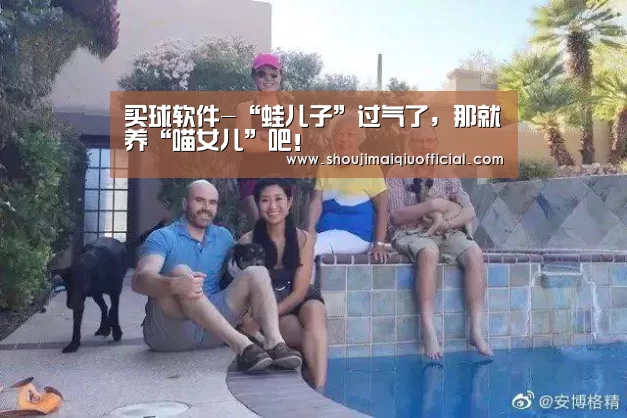 买球软件官网