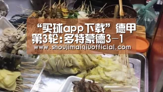 买球软件官网