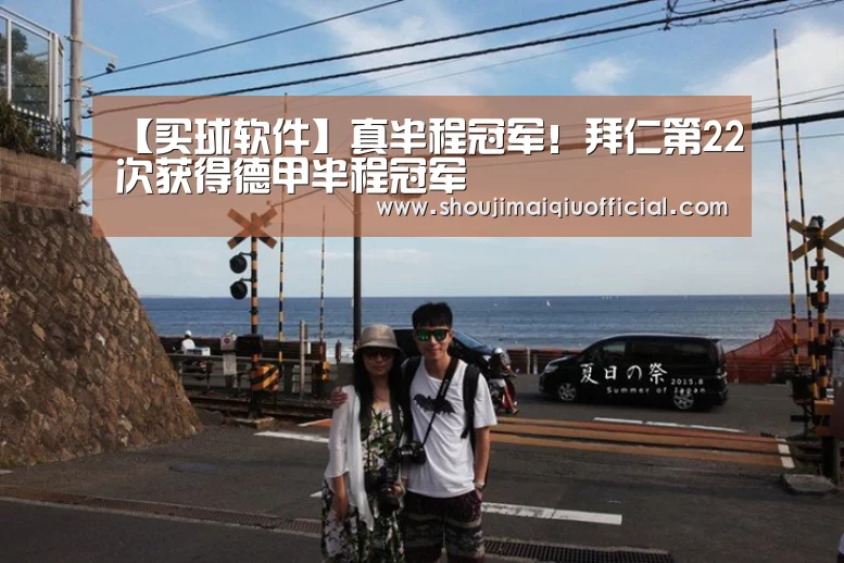买球app下载