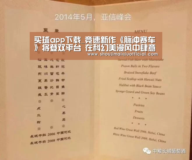 买球app下载_竞速新作《脉冲赛车》将登双平台 在科幻美漫风中肆意疾驰(图3) 买球app下载