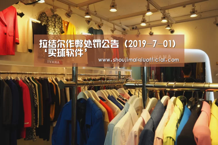 买球软件