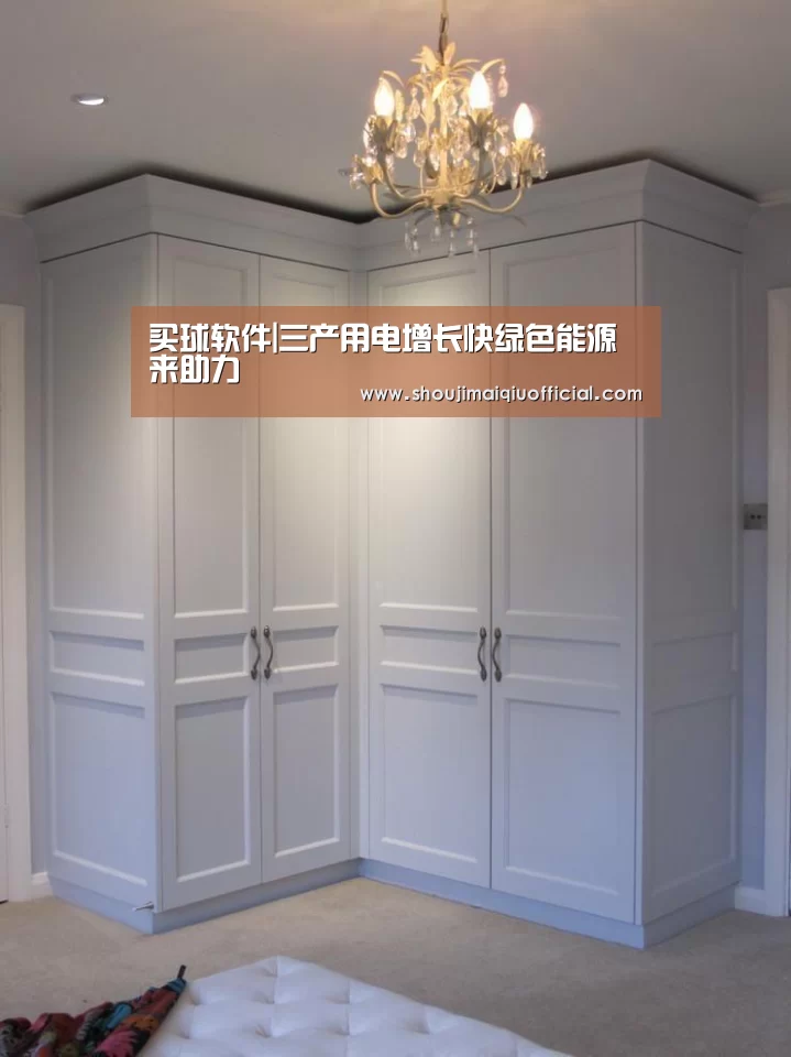 买球软件|三产用电增长快绿色能源来助力(图1) 世界杯赛程