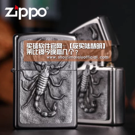 买球软件